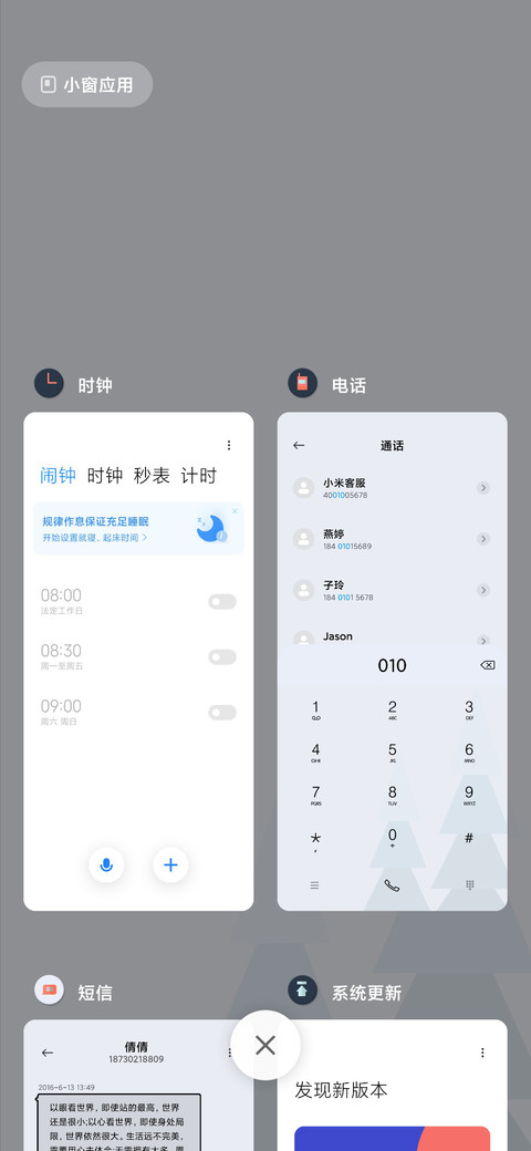 简约夏末初秋 screenshot