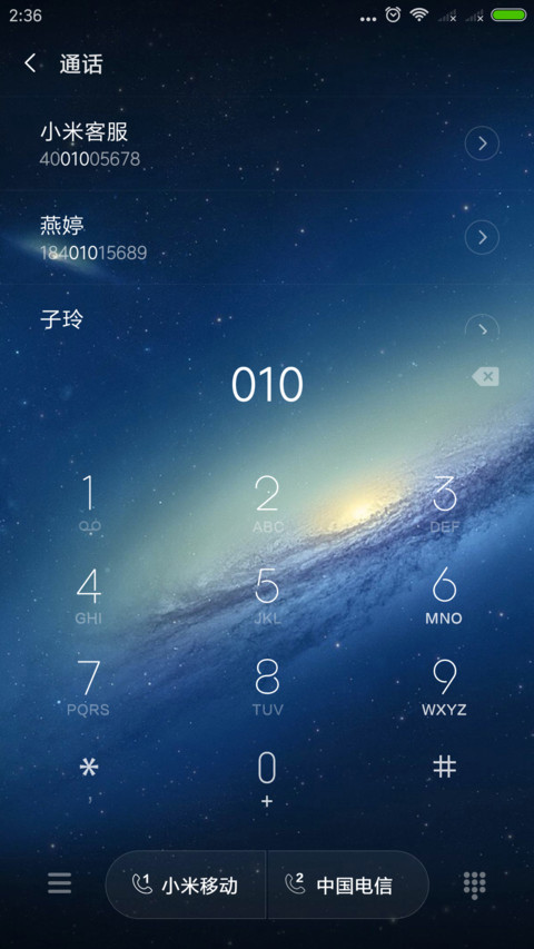 星空 screenshot