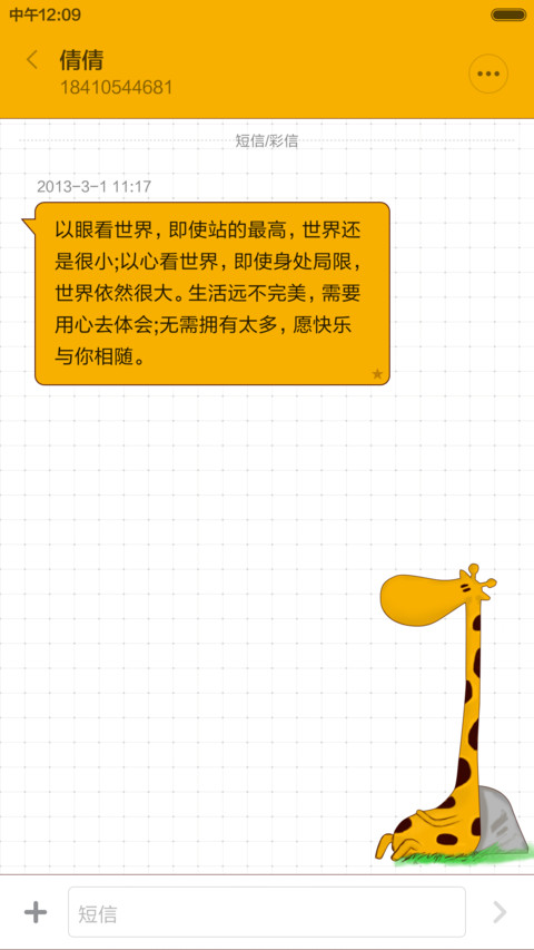 鹿仁甲 screenshot