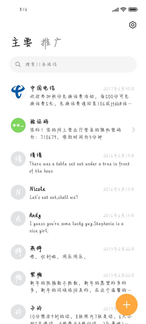 爱你无限循环 screenshot