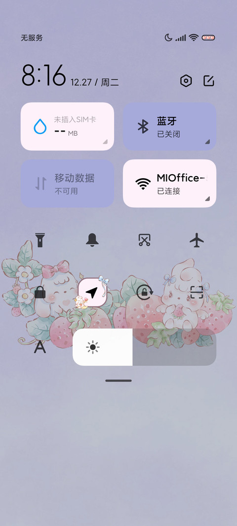 星夜可爱兔 screenshot