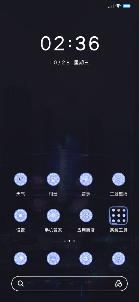 冷色科技动态特效 screenshot