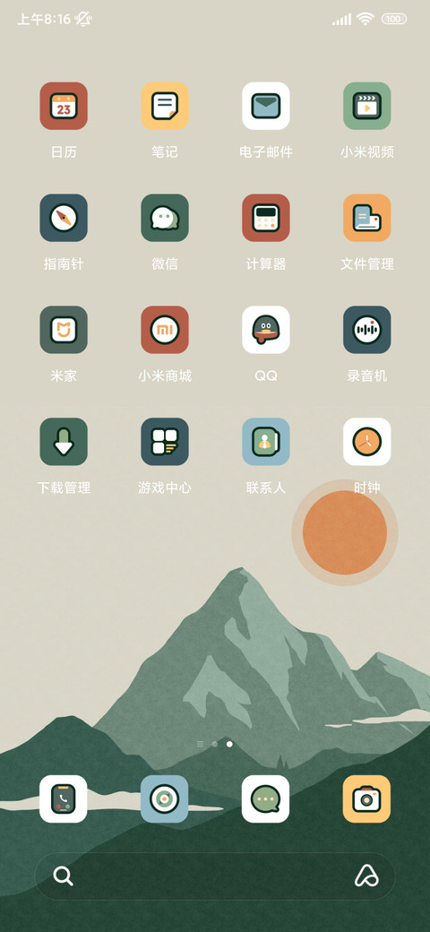 日出东方 screenshot