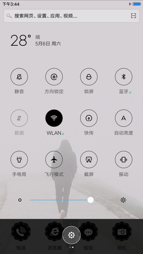 没了你 screenshot