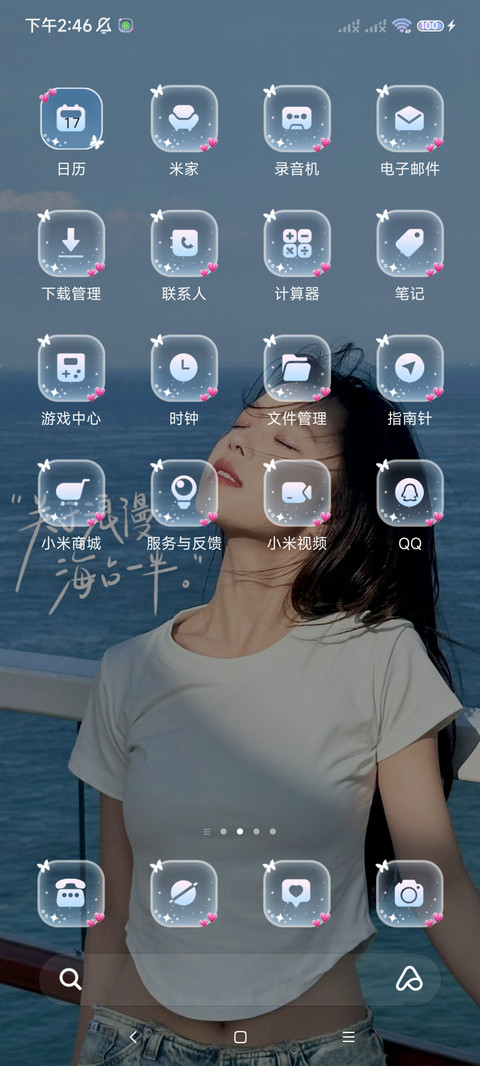 氛围美女海的浪漫 screenshot