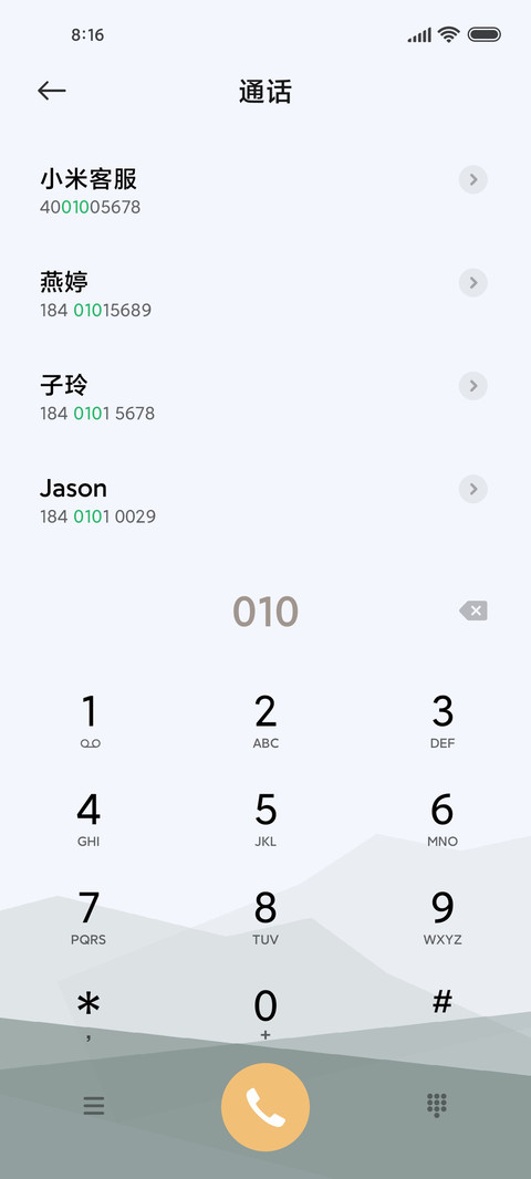 莫兰迪 远山 screenshot