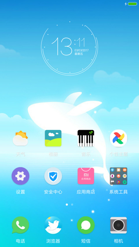 清新os screenshot
