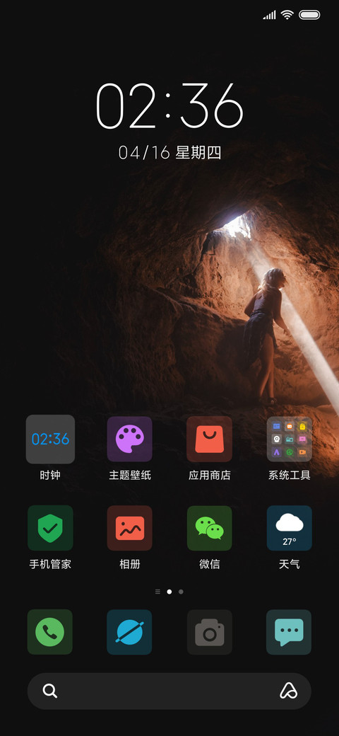 光芒 screenshot