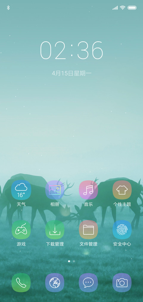 迷雾清晨 screenshot