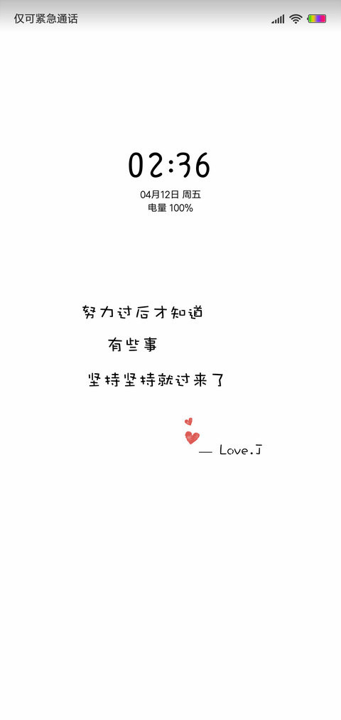 坚持过后 screenshot
