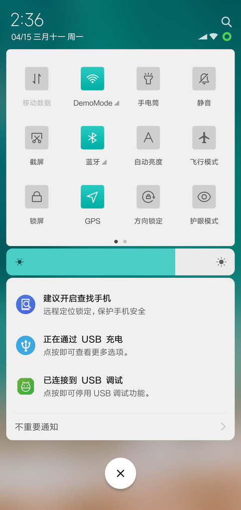 波澜OS screenshot