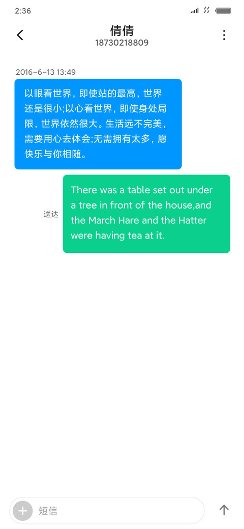 安卓Q screenshot