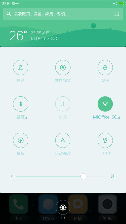 星语（好评抽奖动态） screenshot