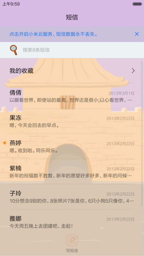偶像来了-朱茵 screenshot