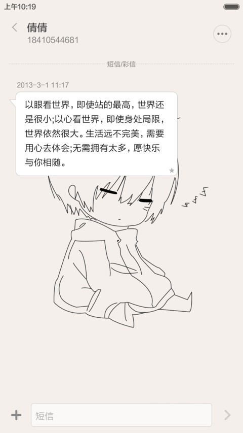 因为我帅（三锁频） screenshot