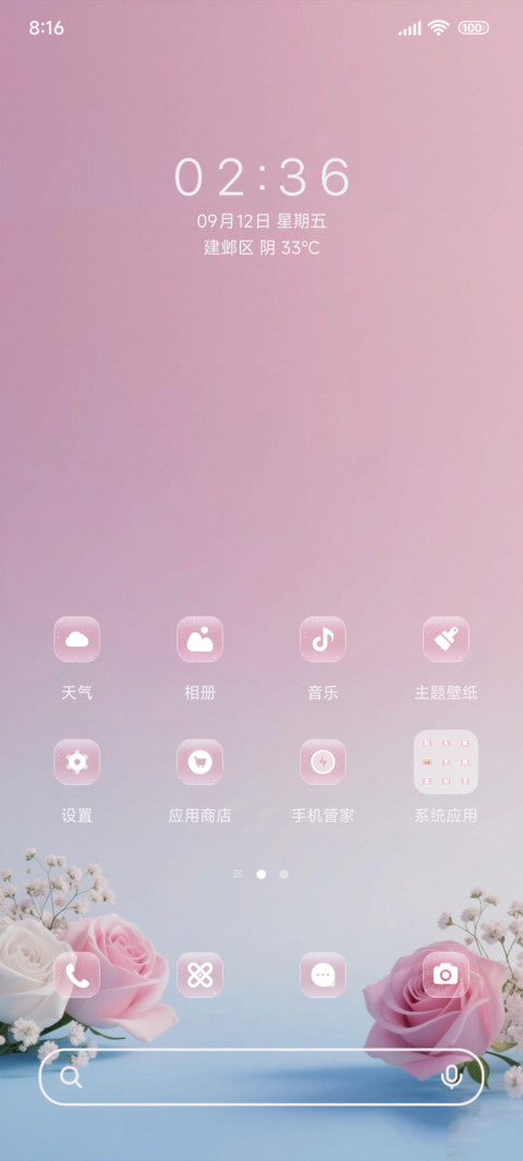 粉蓝花之语ins screenshot