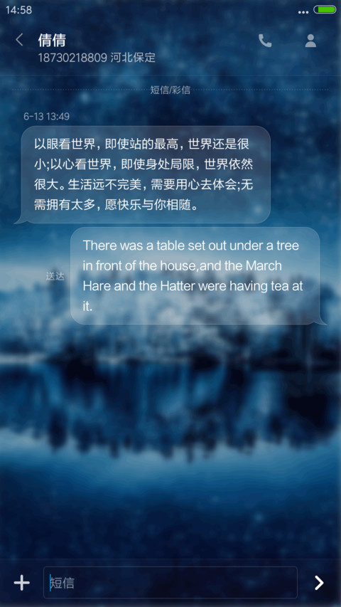 星夜4D动态锁屏 screenshot
