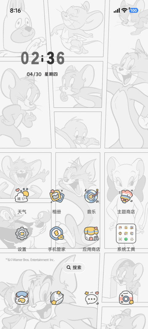 猫和老鼠 景深画报 screenshot