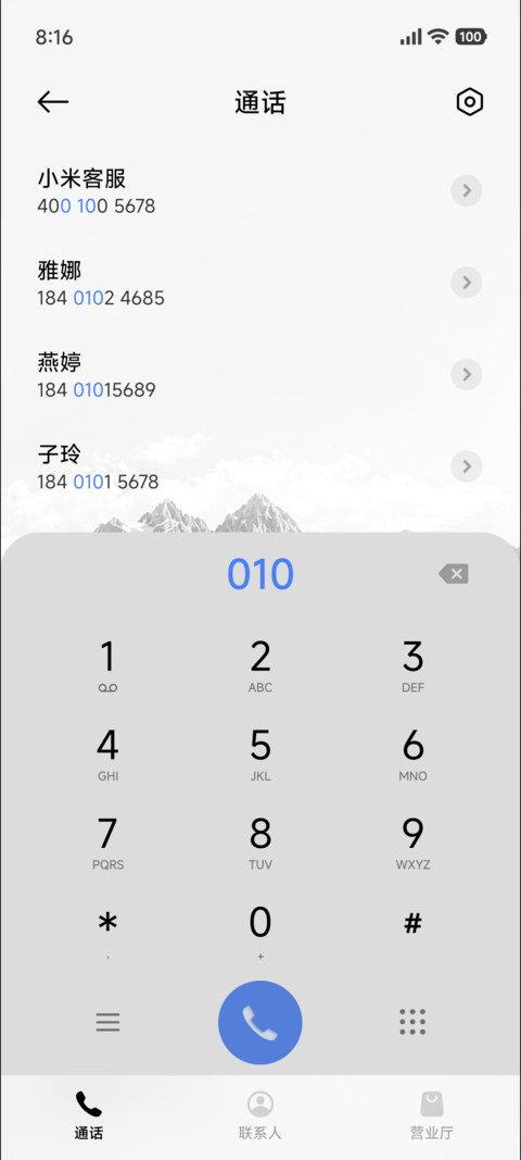 冰峰镜湖 screenshot