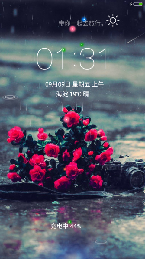 雨中美景+4d动态 screenshot
