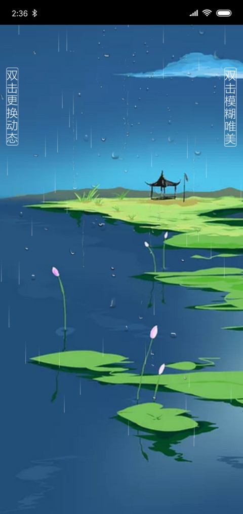 荷叶飘亭 screenshot