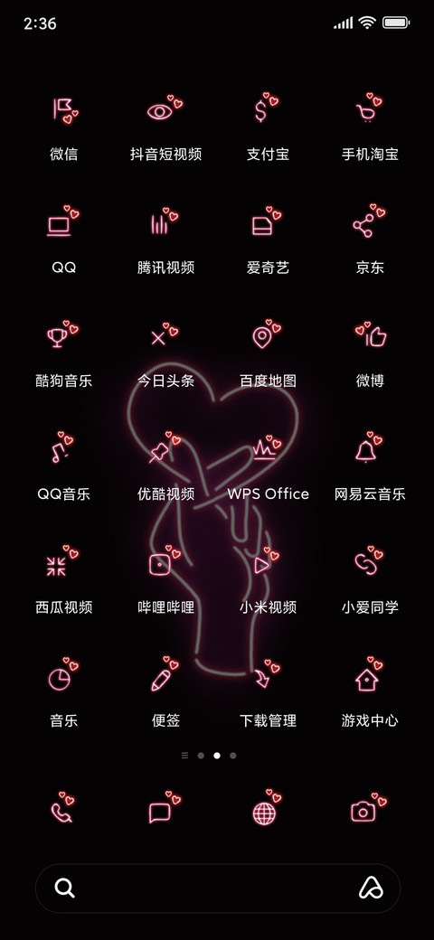 喜欢你的每一天 screenshot