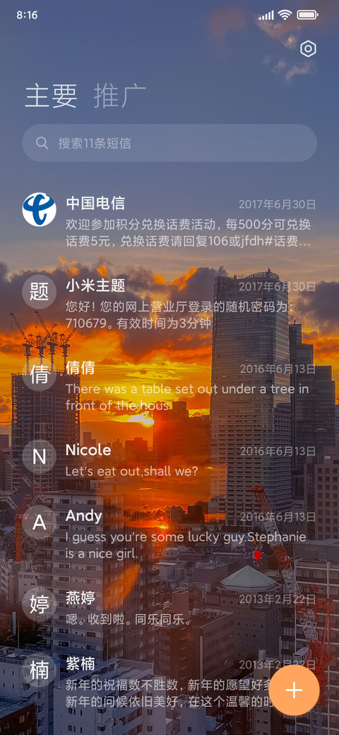 双模式 拨云 screenshot