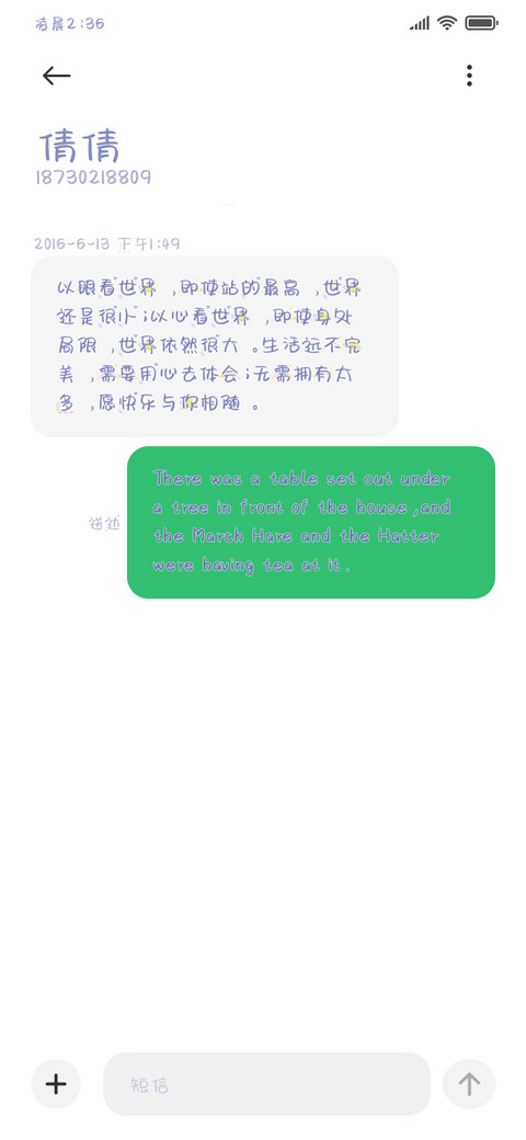 为你洒下银河香氛 screenshot