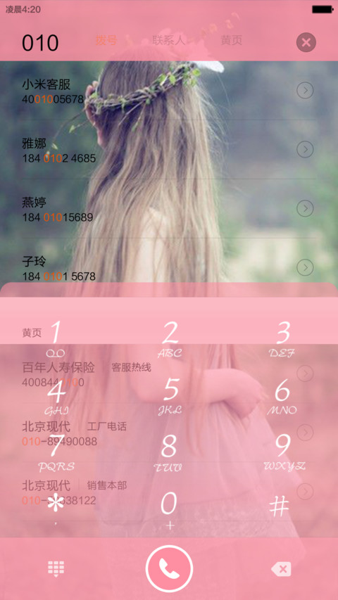 无人共饮 screenshot