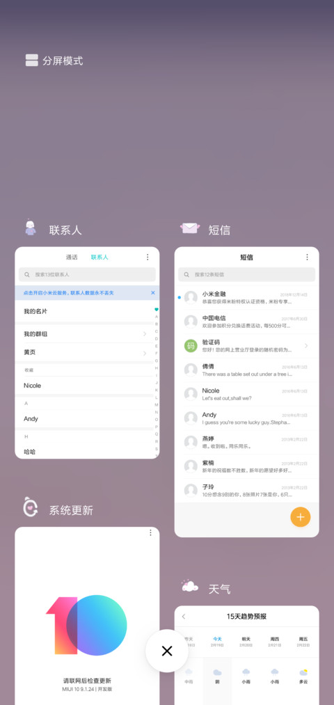 陪你过漫长的岁月 screenshot