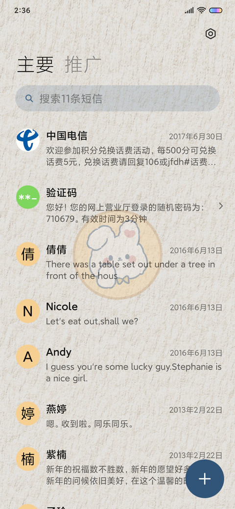 只想赚钱 一起暴富 screenshot