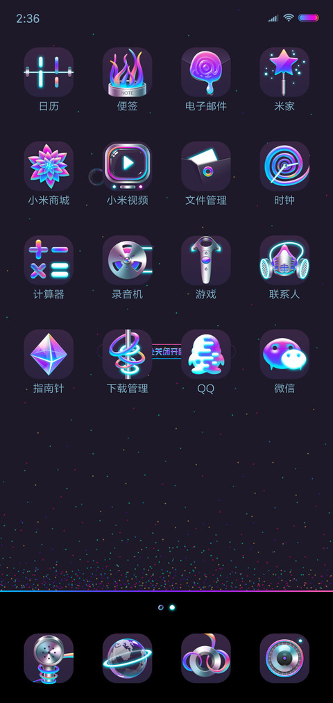 新纪元 screenshot