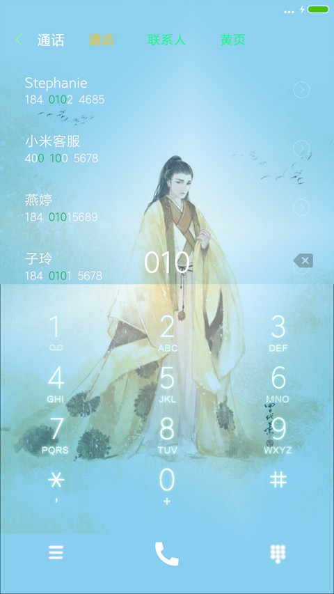 唯美古风（好评返现） screenshot
