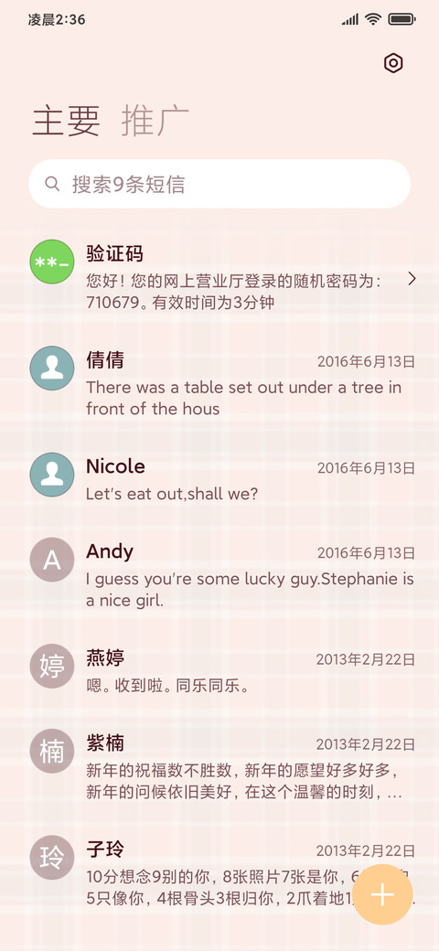 棉花娃娃换装攻略 screenshot