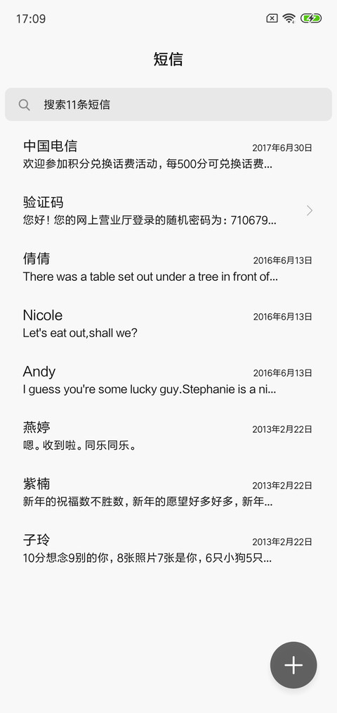 简约灰白 screenshot