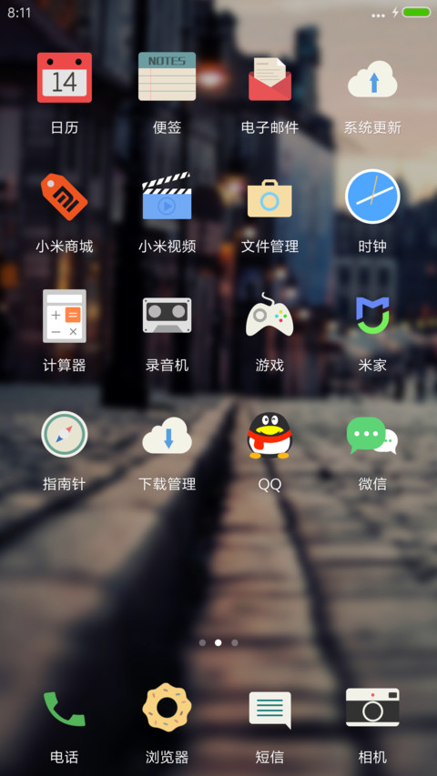 最美街景（动态图标） screenshot
