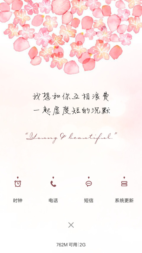 是爱情啊 screenshot
