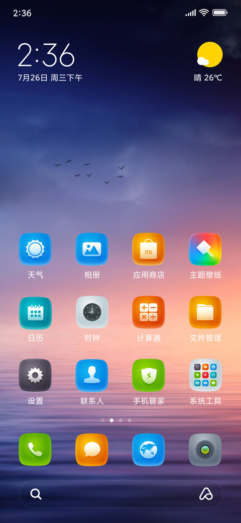 热气球 screenshot