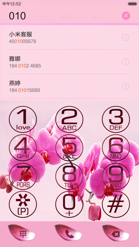 蝴蝶兰【全图标覆盖+高清壁纸】 screenshot