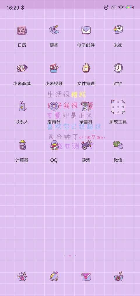 只想被你宠爱 screenshot