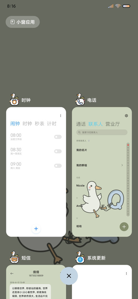 可爱鸭网络热梗 screenshot