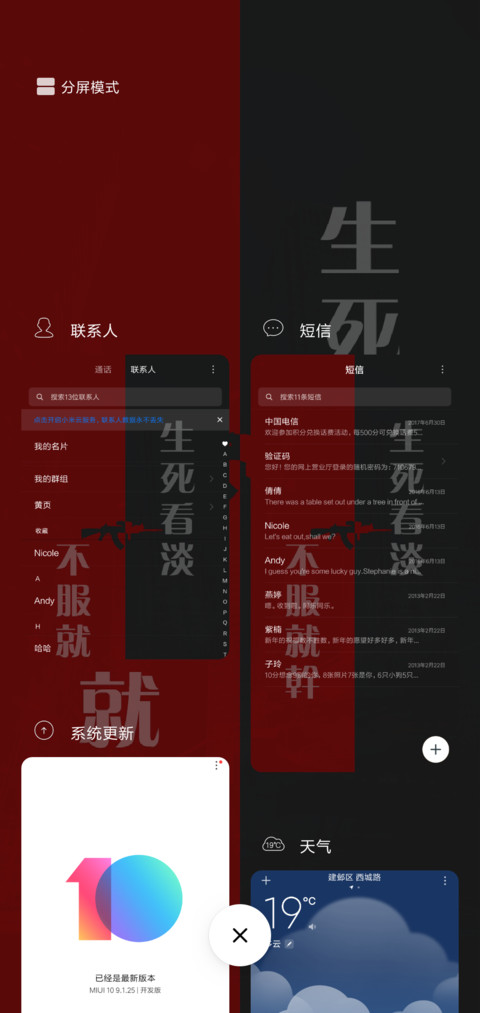 我的个性 screenshot