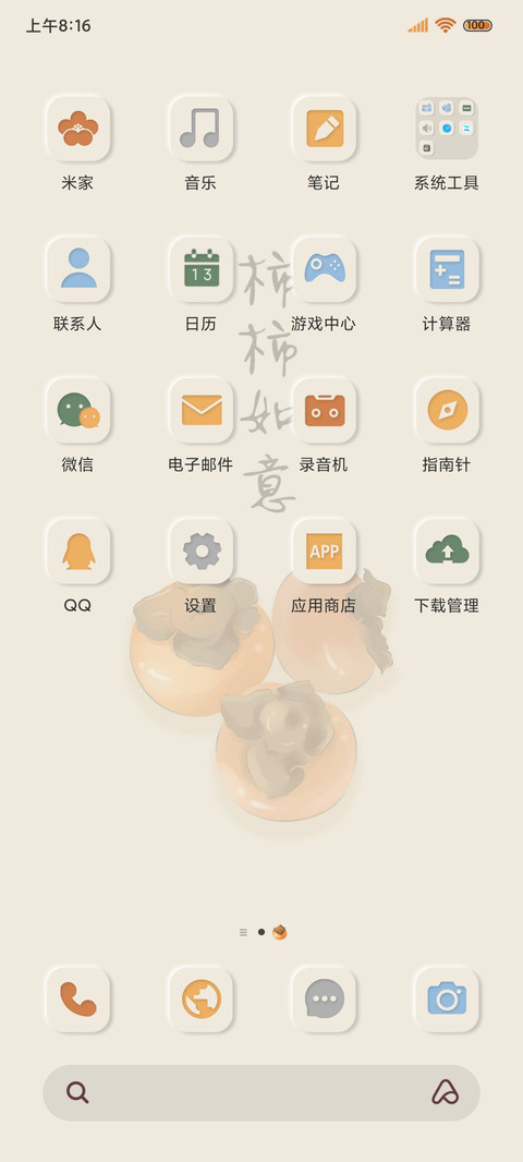 动态国风小猫咪 screenshot