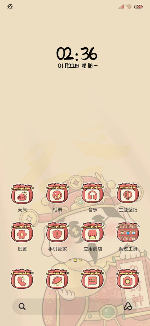 财神附体光影多模式 screenshot