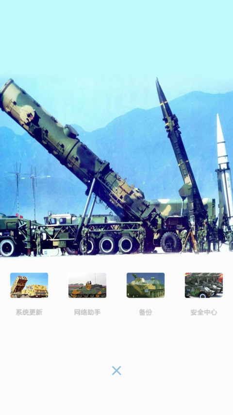 军旅生涯 之 陆军（自由桌面+图标覆盖 V6） screenshot