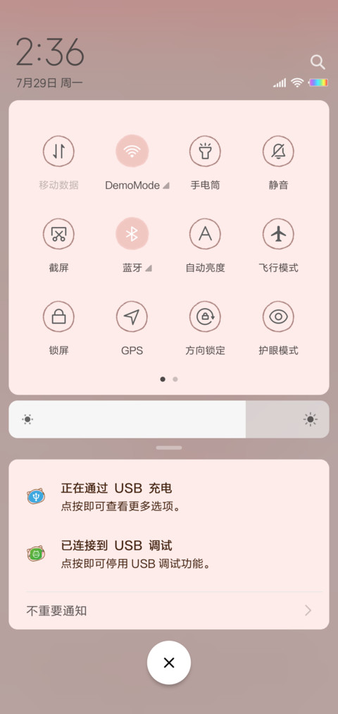 猪猪超可爱 screenshot
