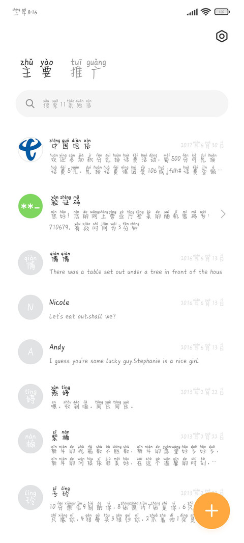 虎虎生威庆新春 screenshot