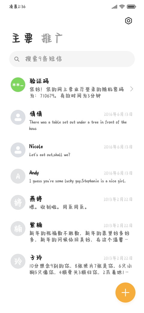 未经允许擅自喜欢你 screenshot
