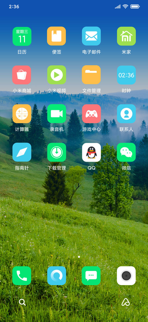 山野风景 screenshot