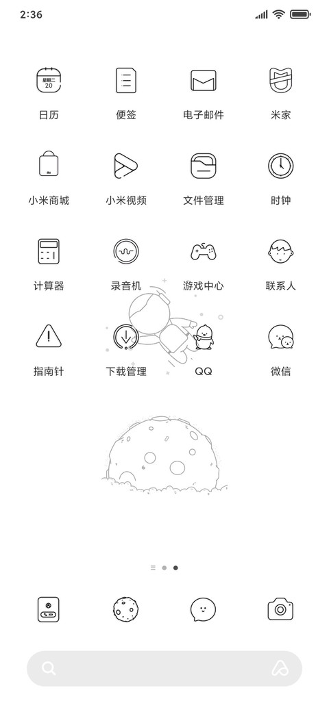 太空人漫舞 screenshot